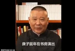 郭德纲相声最新爆料视频,揭秘相声界幕后真相