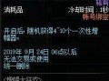 dnf九月活动最新爆料,全新活动爆料，福利盛宴即将开启！