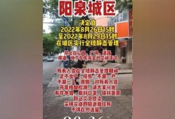 阳泉城最新爆料消息今天,揭秘今日热点事件背后的真相