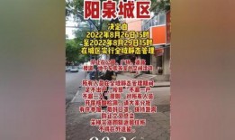 阳泉城最新爆料消息今天,揭秘今日热点事件背后的真相