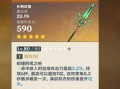 原神水神武器爆料最新,全新爆料揭示神秘力量