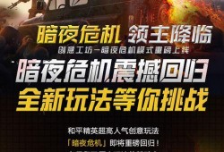 爆料暗影危机最新消息,揭秘神秘势力幕后真相