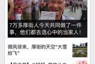 东莞厚街新闻爆料最新,详情即将揭晓