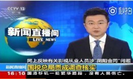 最新人物爆料新闻报道文章,揭秘最新热点事件背后惊人内幕