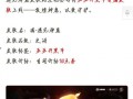 瑶妹新皮肤价格爆料最新,性价比超高，玩家热议不已！