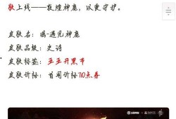 瑶妹新皮肤价格爆料最新,性价比超高，玩家热议不已！