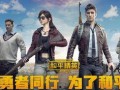 最新和平精英韩服爆料,神秘武器登场，战场格局再起风云