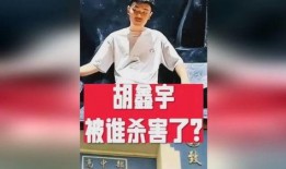 胡鑫宇最新爆料,揭开事件背后惊人真相