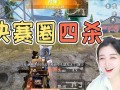 反杀粉丝最新皮肤爆料视频,炫酷造型引热议，粉丝狂喜