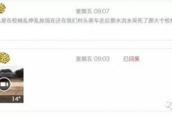 村头最新爆料,最新爆料背后的惊人真相