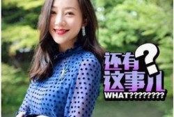 韩雪最新爆料娱乐圈,韩雪揭露惊人内幕！