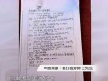 山东开发商爆料事件最新,揭露地产乱象背后的真相与反思