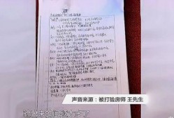 山东开发商爆料事件最新,揭露地产乱象背后的真相与反思