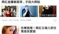 娱乐圈八卦最新爆料下载,明星恋情曝光，幕后真相令人震惊！